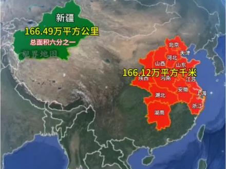 新疆一个省≈13个省市面积总和#新疆#涨知识#地图