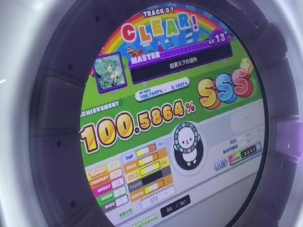 舞萌dx 初音未来的消失 SSS+手元#舞萌 #maimai #舞萌dx #游戏厅 #音游