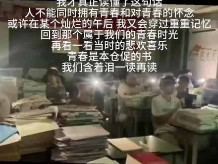 还是会想念##高中回忆