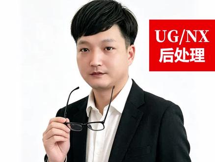 UG后处理构造器一般参数讲解,由江西萍乡启根数控培训分享 #UG后处理 #数控加工 #加工中心 #CNC #数控