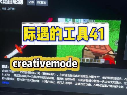 制作我世界模组#真实生活分享计划 #我的世界 #mc模组 #冷知识 #干货分享建议收藏