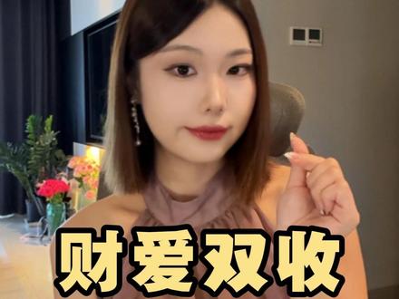 一个有专注力的女人,注定财爱双收 #女性智慧 #心理学 #情感
