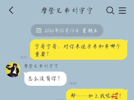 玫瑰丛生,定档2月26号,腾讯视频欢迎来看#玫瑰丛生 #玫瑰丛生定档 #小贝 @电视剧《玫瑰丛生》(0226瑰蜜速来吃瓜
