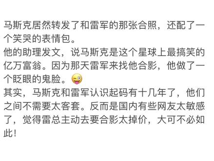 #马斯克 #雷军 #特朗普访华 #洋过 @抖音小助手