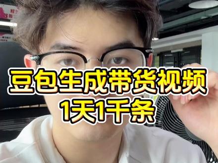 如何用豆包一键生成100条视频 #右滑粉丝群提示词短视频运营#自媒体教学#实用小技巧#知识科普#个人ip