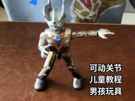 赛罗闪耀形态积木拼装过程 #赛罗奥特曼玩具 #儿童益智玩具 #可动关节积木 #男孩爱玩的玩具 #玩具组装小技巧