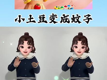 #幼儿手指游戏 #我要上热门🔥 #甜柚手势舞 @抖音小助手