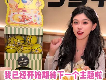 来池奈买限定儿童套餐 居然拿到了长尾豹马修的周边#池奈#池奈咖喱蛋包饭 #池奈咖喱季 #池奈长尾豹马修联名#池奈好吃到豹