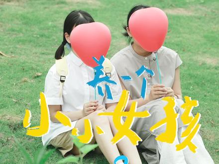 2分钟学会应对5种变态! #女童保护 #养一个小小女孩