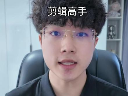 剪辑第一天,关键帧的五种用法,剪辑小白也能轻松学会,一起来学习吧~
#剪映新手入门 #视频剪辑方法 #剪辑教程 #关键帧教程 #剪映新手必看