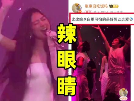 单依纯的《好想谈恋爱》比侵权《李白》更可怕!华语乐坛的精神污染!#单依纯 #李荣浩