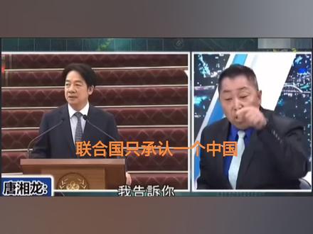 联合国只承认一个中国#传递正能量