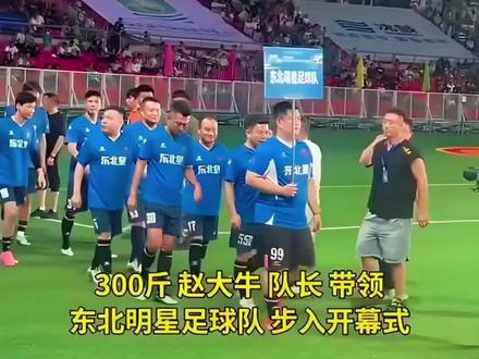 东北超开赛 #热门足球 #中国足球 #足球 #男足 #热门 @探索5288