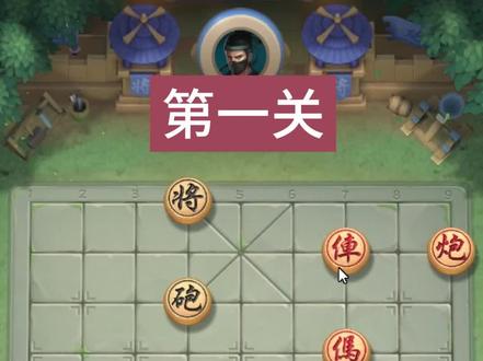 #象棋绝杀 #jj象棋残局 @Ptnl