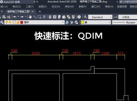 CAD快速标注,快捷键:qdim#cad教程 #知识创作人 #萌知计划