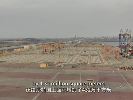 #沙特 南部吉赞,一望无垠的#沙漠 里,浩瀚蔚蓝的红海边,现代化工业新城吉赞经济城已初具规模。这个对标“一带一路”倡议与沙特“2030愿景”的重大项目里有怎样的中国方案?耕耘十余载的#中国工程师 带你看大国工程!