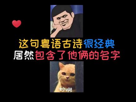 粤语里面还有“乌拉”? #方言传声筒 #语音厅 #搞笑视频 #笑声会传染