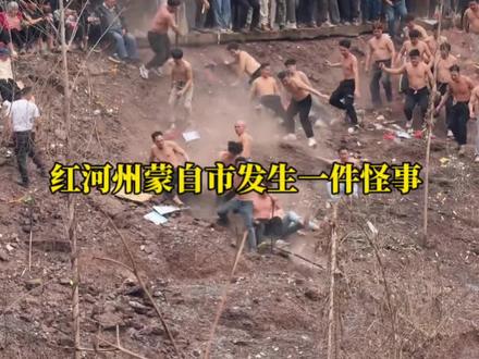 蒙自又出现了一个奇怪的现象#蒙自 #蒙自同城热门