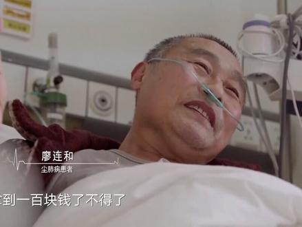 #人间世2 儿子凑60万为父亲治病,人生最大的一次“赌博”来了