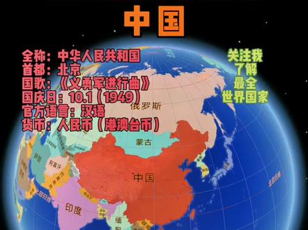 终于到我们的祖国了 #世界 #中国 #涨知识
