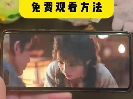 ¥65a32XsTaI¥ 《逐玉》1-40免费观看教程 #逐玉 #逐玉大结局 #张凌赫 #田曦薇 #逐玉超前点映