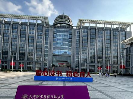 嘿新同学~天职师大录取通知书正在有序打包寄出中❤️#高考录取通知书