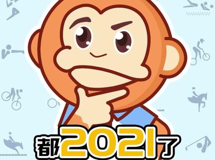 都2021年了怎么还叫2020东京奥运会?#萌知计划 #抖音青少年 #科普知识 @抖音青少年