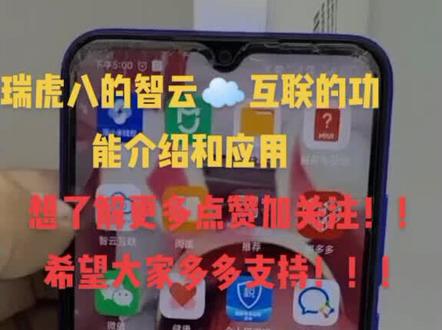 #服务至上 #汽车维修技术 瑞虎八智能互联介绍#变声 #上热门 #手机使用技巧 #愿你全力以赴不留遗憾