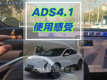 ADS4.1真实使用感受,确实很丝滑,大家一起期待一下吧!#阿维塔07 #行车记录仪 #ADS4 #华为乾崑智驾 #智驾