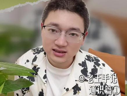 审计新人听不懂PM、TE、TT、SAD?一个筛子逻辑讲透判断错报的行业标尺,告别蒙眼干活 | 老王手记#真实生活分享计划 #审计#财会#审计实习#会计师事务所