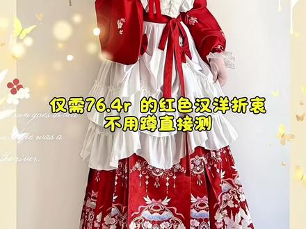 76r 大全套红色显瘦超合适过年穿汉洋折衷145斤显瘦20斤穿搭测评#新年穿搭 #新衣服 #红色 #上热搜 #裙子👗