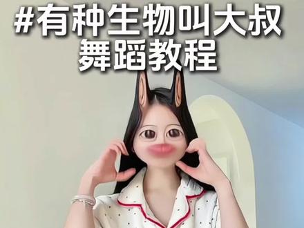 这次轮到抽象的姐妹来学啦~#雷霆手势舞 #有种生物叫大叔 #舞蹈动作教学 #舞蹈随拍 #随性舞蹈 @DOU+小助手