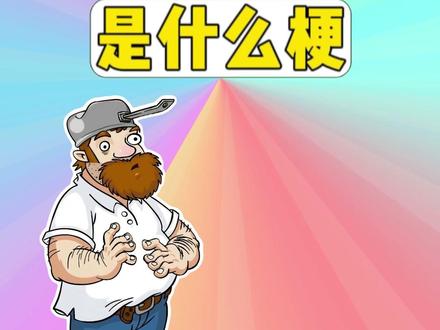当bro看世界杯阵容时是什么梗? #梗 #世界杯 #当bro看世界杯阵容时 #抽象 #搞笑