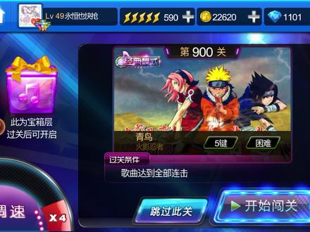 节奏大师闯关系列16:900关过关视频(最近期中考试,一周后再见)