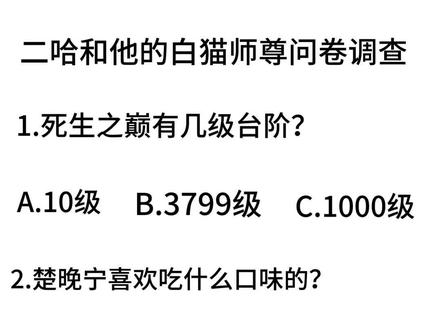 建议佩戴耳机食用效果更佳#二哈和他的白猫师尊