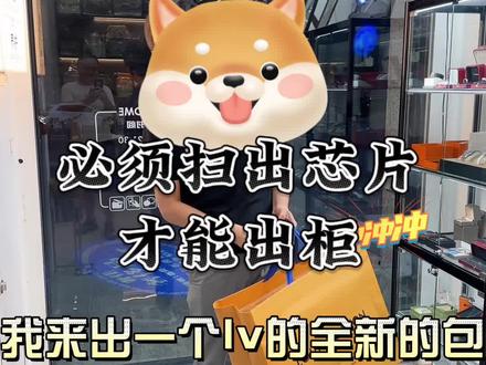 Lv必须扫到芯片才可以出专柜哦,日企小哥哥来找我出全新新款Lv邮差,好好看#lv #二手奢侈品 #北京 #奢佳奢侈品 #奢侈品鉴定