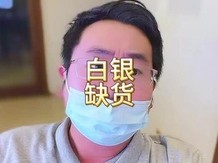 现在开始担心老银子 3 月份的 COMEX 交割了,我的天。