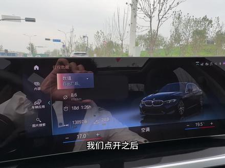 23款宝马3系油耗怎么看#宝马3系 #dou是好车 #汽车好物 #宝马320li