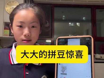 拼豆的惊喜 #真实生活分享计划 期待这个天使女孩拼豆成品#拼豆