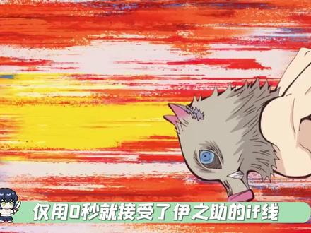 这泼天的富贵也是砸到猪猪身上了#嘴平伊之助#鬼灭之刃 #童琴 #动漫编年史 #日漫