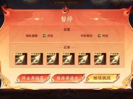 游戏漏洞无限刷飞鱼经验#王者荣耀陈塘关