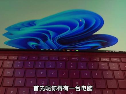 教大家如何用电脑刷抖音#电脑刷抖音