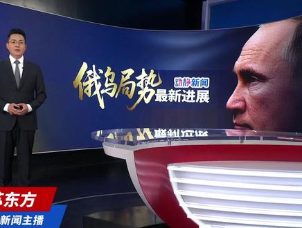 俄美乌第三轮三方会谈改地举行,俄重任老将率团谈判