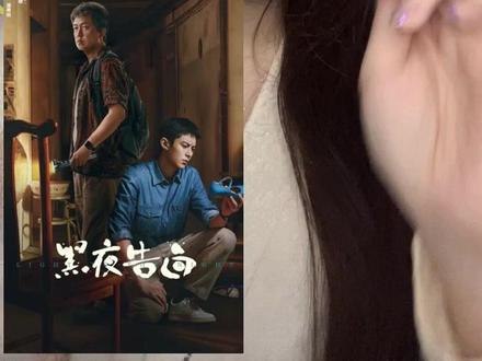黑夜告白!给我cup烧了!!到底怎么回事啊 👖👀黑夜告白#黑夜告白 #黑夜告白开播 #酷酷细品黑夜告白