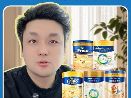 皇家美素佳儿 五个版本、三套不同配方,1/2/3段怎么选才更适配?#奶粉#奶粉怎么选 #皇家美素佳儿 #选奶粉看配方 #优博瑞霂欧盟版