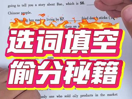 选词填空总选错?只需3个步骤!正确率直接锁死100%