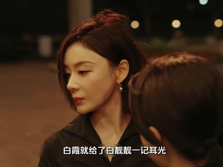 马思纯,宁理新剧《她的盛焰》:白靓靓与母亲见面,白霞跳河自尽 #她的盛焰全员疯批好带感 好带感 #她的盛焰