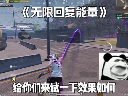 这战镰碎刃的词条也太实用了吧#和平精英