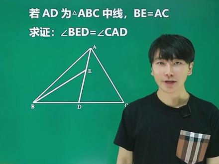 初一必考题型-全等三角形辅助线,倍长中线 #初一下册数学 #七年级下册数学 #全等三角形 #倍长中线