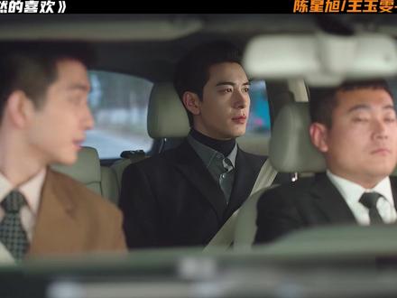 陈星旭、王玉雯《突然的喜欢》 林欢儿准备面试陆总助理的职位,却遭到拒绝#突然的喜欢#陈星旭#王玉雯